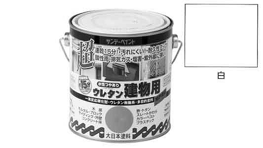 水性ウレタン建物用　白