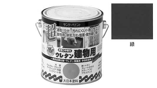 水性ウレタン建物用　緑