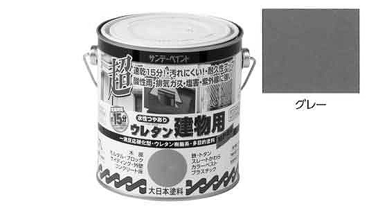 水性ウレタン建物用　グレー