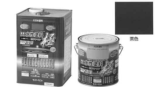 水性エコアクア　茶色
