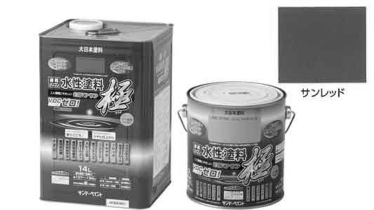 水性エコアクア　サンレッド
