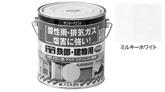 油性鉄部・建物用ミルキーホワイト
