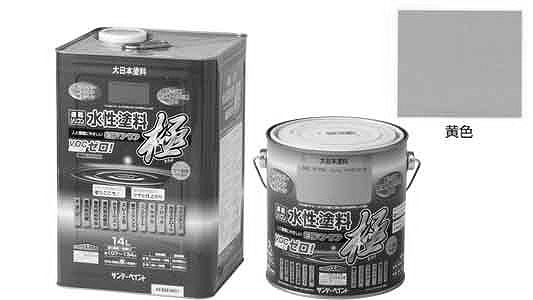 水性エコアクア　黄色