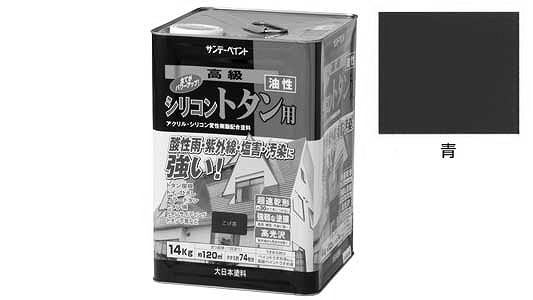 シリコン　トタン用　青
