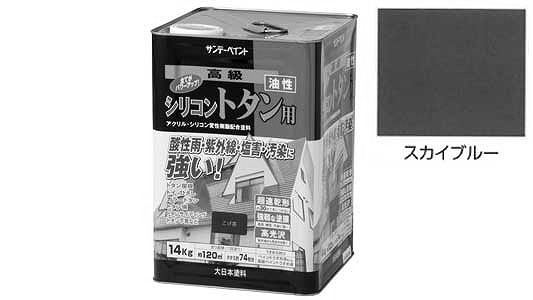 シリコン　トタン用　スカイブルー