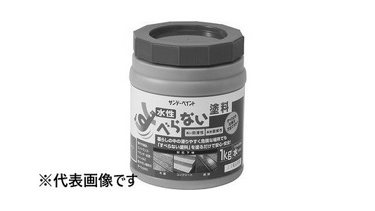 すべらない塗料（グレ－