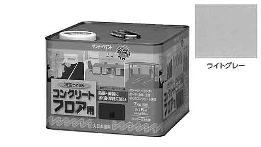 油性コンクリフロア用ライトグレー