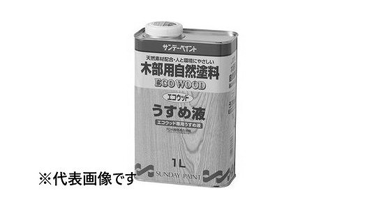エコウッド専用うすめ液