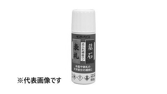 名入れ補修ペン（赤