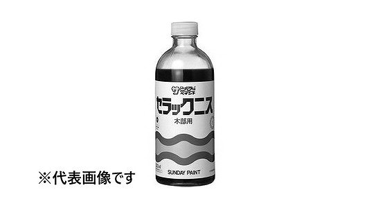 セラックニス（とうめい