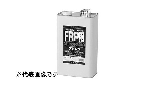 ＦＲＰ用ポリベスト洗浄剤
