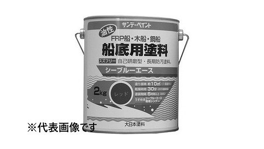 シーブルー油性船底用塗料ブルー