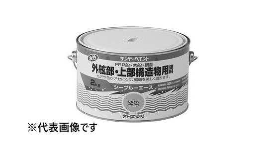 シーブルー油性外舷部上部用青