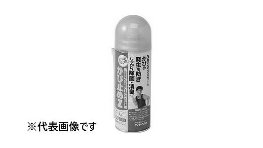 かび止めＺスプレー
