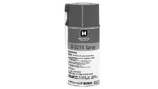 モリコート　Ｄ－３２１Ｒスプレー