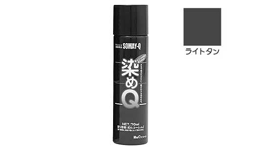 染めＱエアゾール（ライトタン）