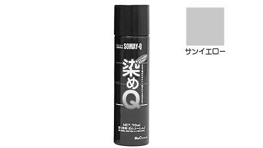 染めＱエアゾール（サンイエロー）