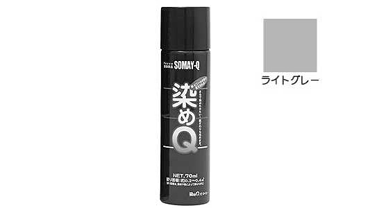 染めＱエアゾール（ライトグレー）