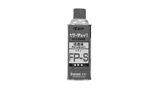 タセトカラーチェックＦＰ－Ｓ浸透