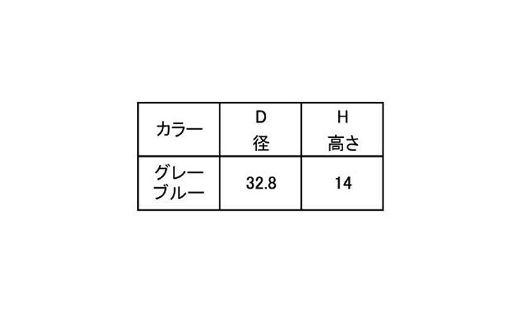 折半キャップ（グレー規格