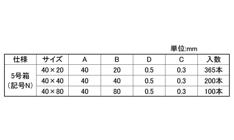 かさねてスペーサー（５号プラ箱規格