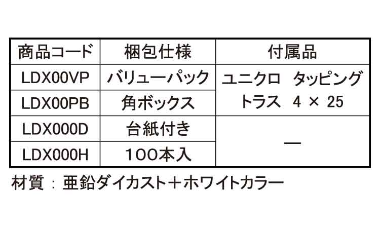 かべロックＤＸ　ホワイト（若井規格
