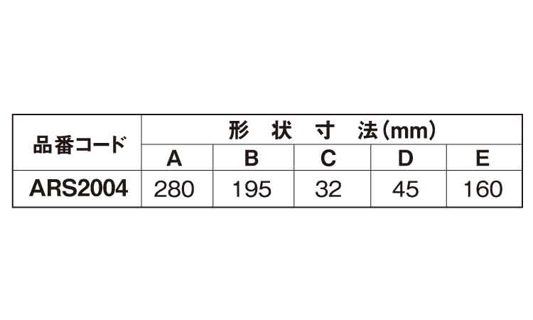エビ　エア式ランナーＳＴロック用規格