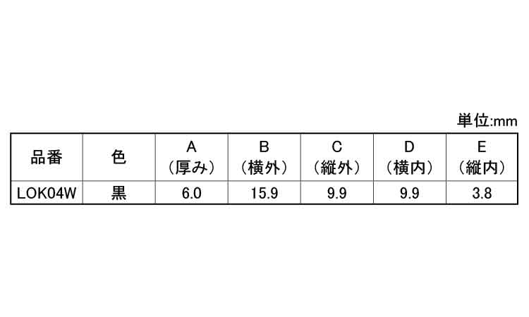 デュオリング（耐候グレード（黒規格