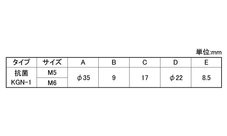 抗菌ノブナット（Ｇ－１）（白）規格