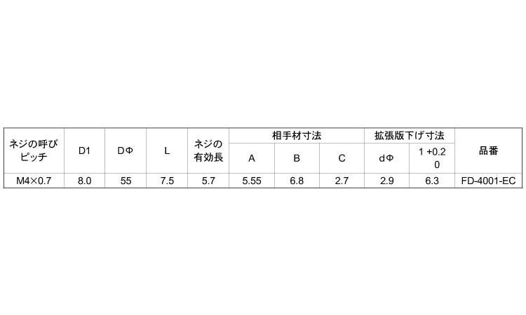 ＢＳダッヂフランジ鉛レスＦＤ規格