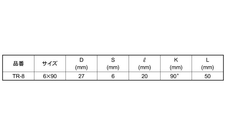 超硬Ｖ溝ビット　ＴＲ規格
