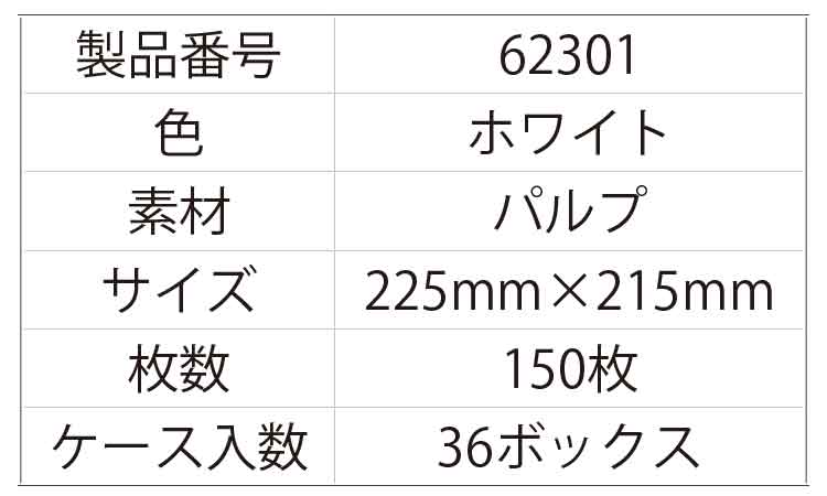 ＪＫワイパー（１５０－Ｓ規格
