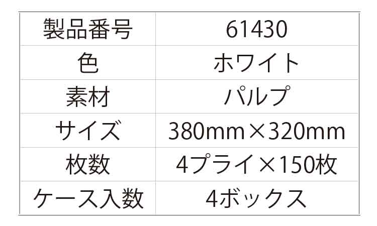 キムタオル白（ＰＵシングル規格