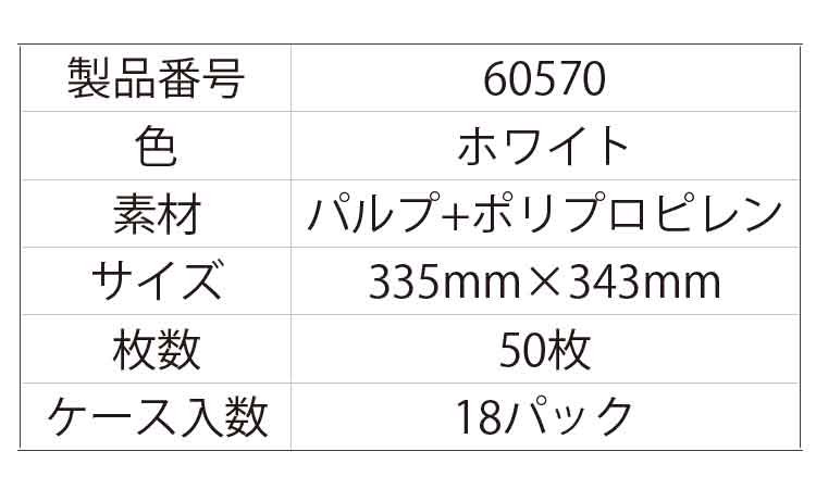 ワイプオールＸ７０（４つ折り規格