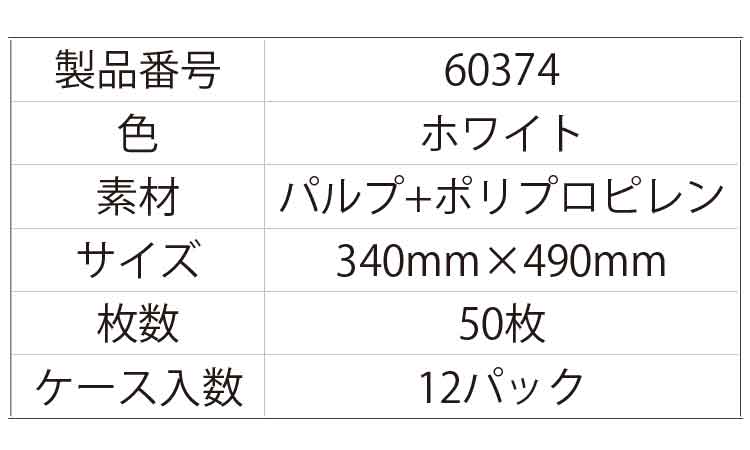ワイプオールＸ７０（Ｌサイズ６折規格