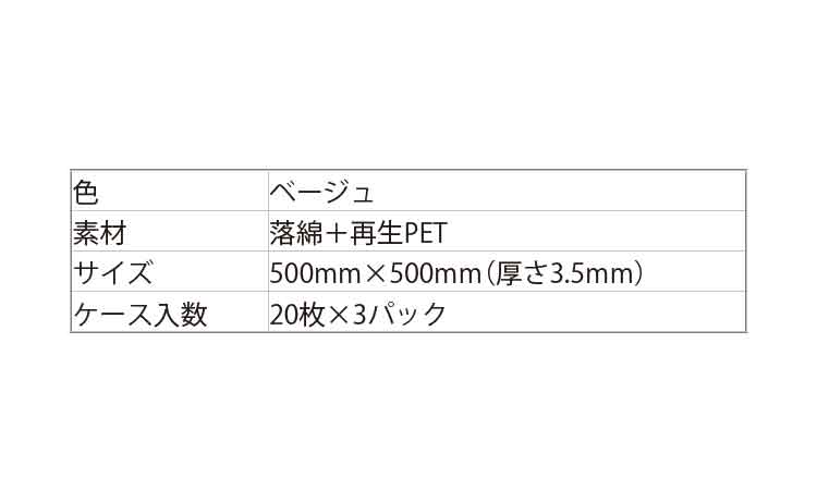オイル吸着　パワフルエコ　５００規格