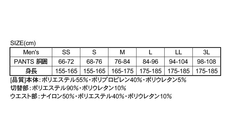 Ｌパンツ（ＪＷ－１７９（ブラック規格