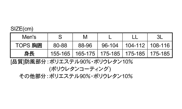 ＢＴ防風シャツＪＷ－１９０黒×黄規格