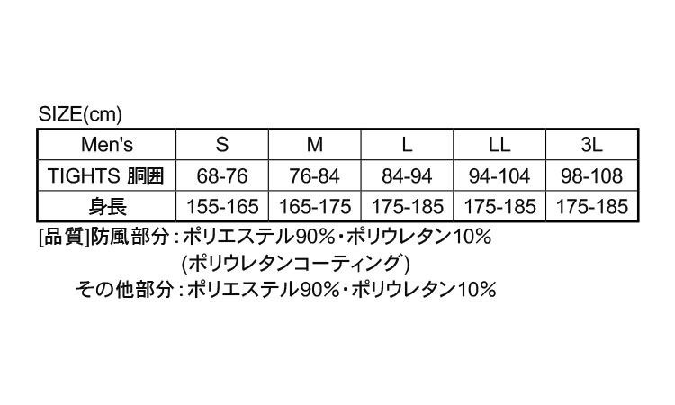 ＰＳＬタイツＪＷ－１９３Ｂイエロ規格