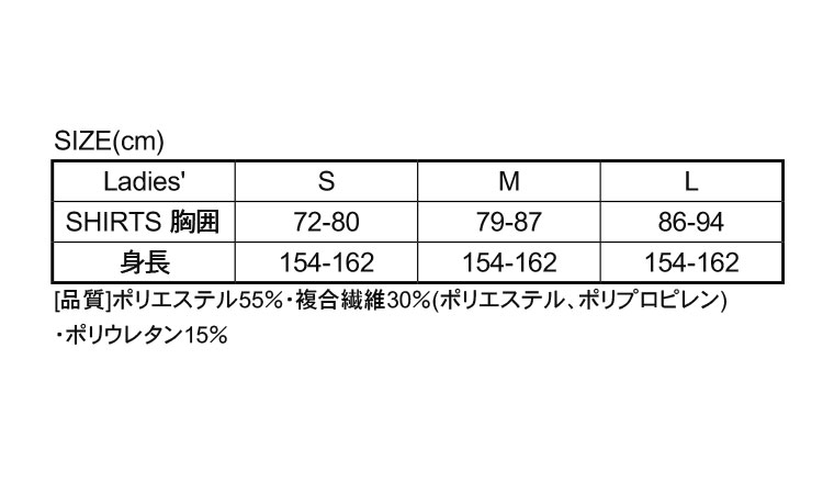 ロングスリーブ女性用ＪＷ－５３９規格