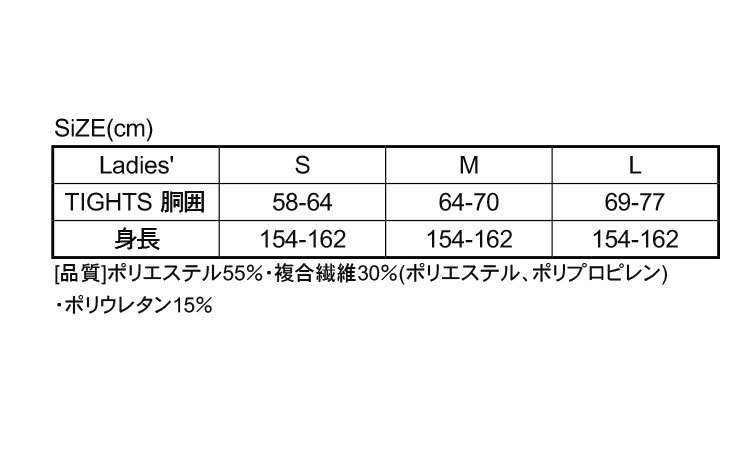 ロングタイツ女性用ＪＷ－５４９規格