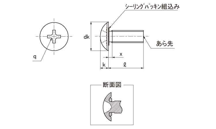 （＋）シールアップ（トラスＮＢＲ図面