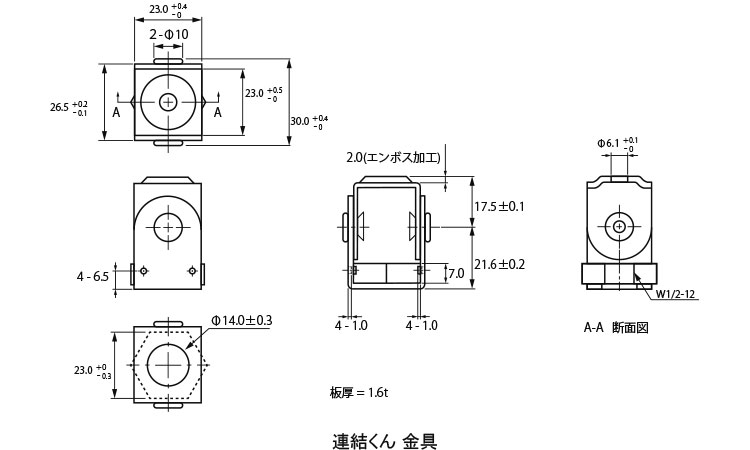 連結くん図面