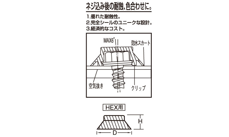 カラーキャップＨＥＸ薄イ白図面