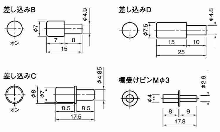 棚ダボ（差し込みタイプ　ムラコシ図面
