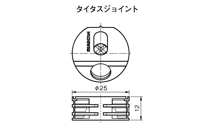 タイタスジョイント　各色図面