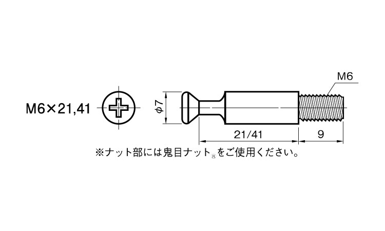 エキセンティーシャフト　Ｍ６図面