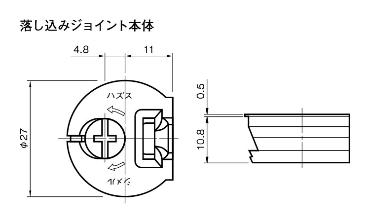 落し込みジョイント　本体図面