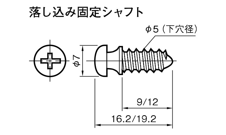 落し込み固定シャフト図面