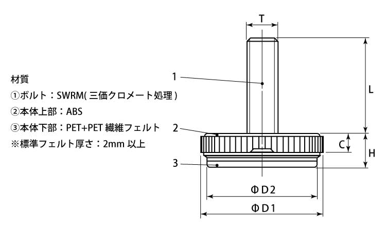 フェルトアジャスター　ねじ長図面